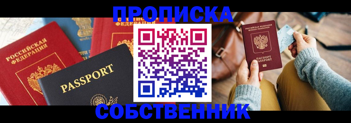 прописка для кредита в Бузулуке