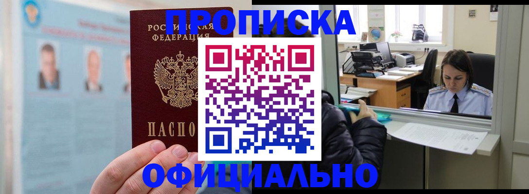 временная регистрация гарантия в Бузулуке