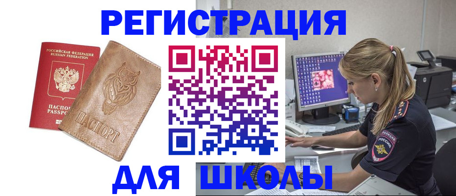 купить прописку в Бузулуке