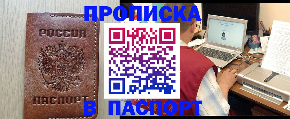 временная регистрация поиск в Бузулуке