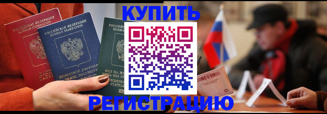 прописка иностранных граждан в Бузулуке