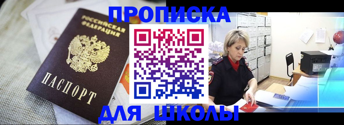 прописка иностранных граждан в Бузулуке